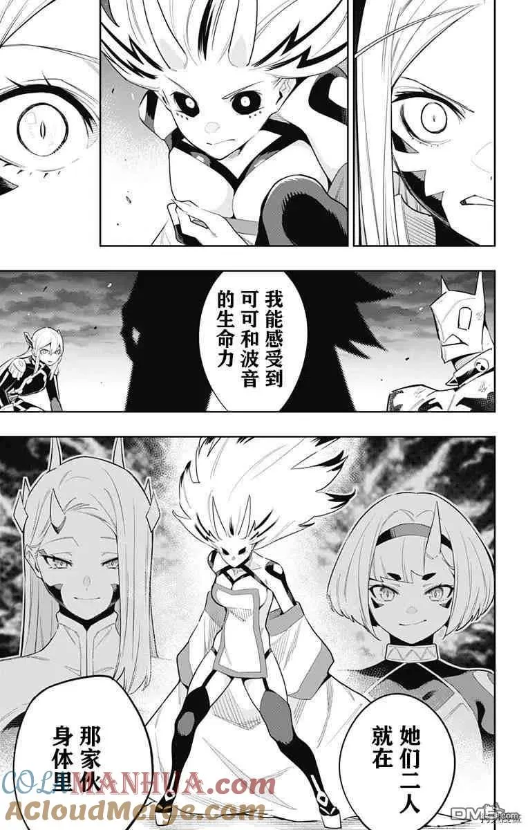 第77话 第11页
