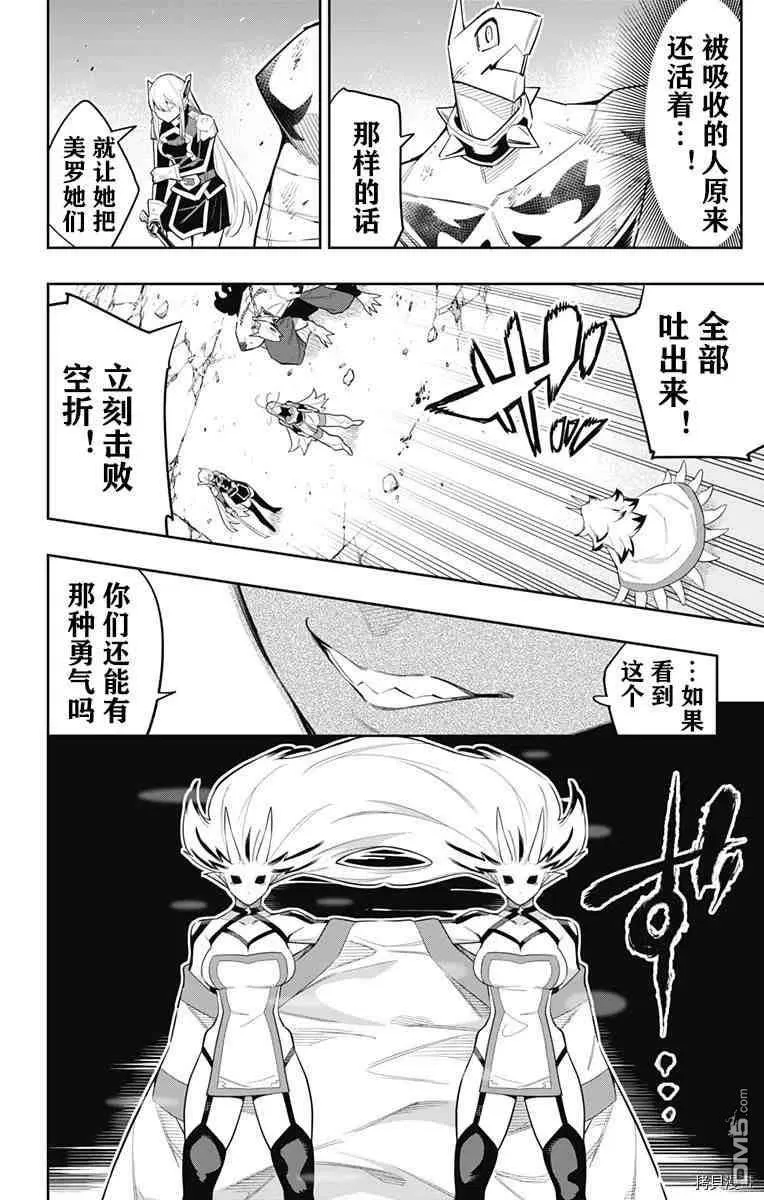 第77话 第12页