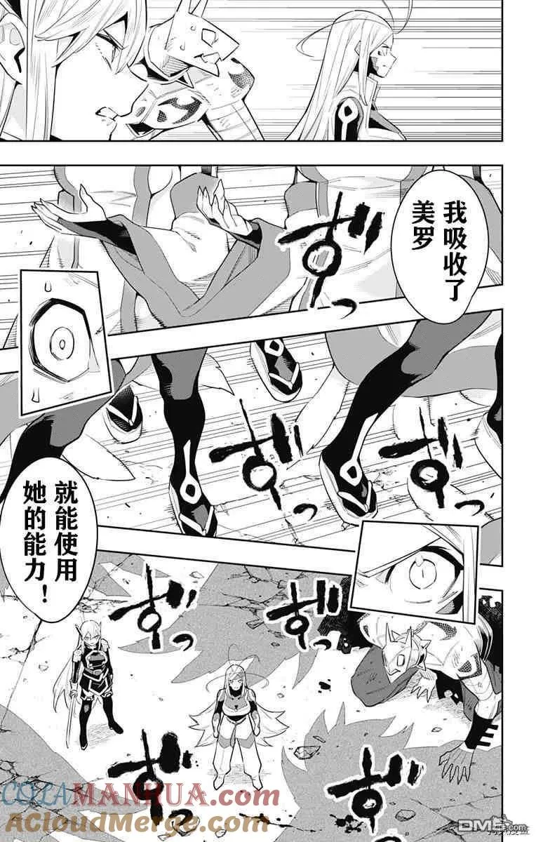 第77话 第13页