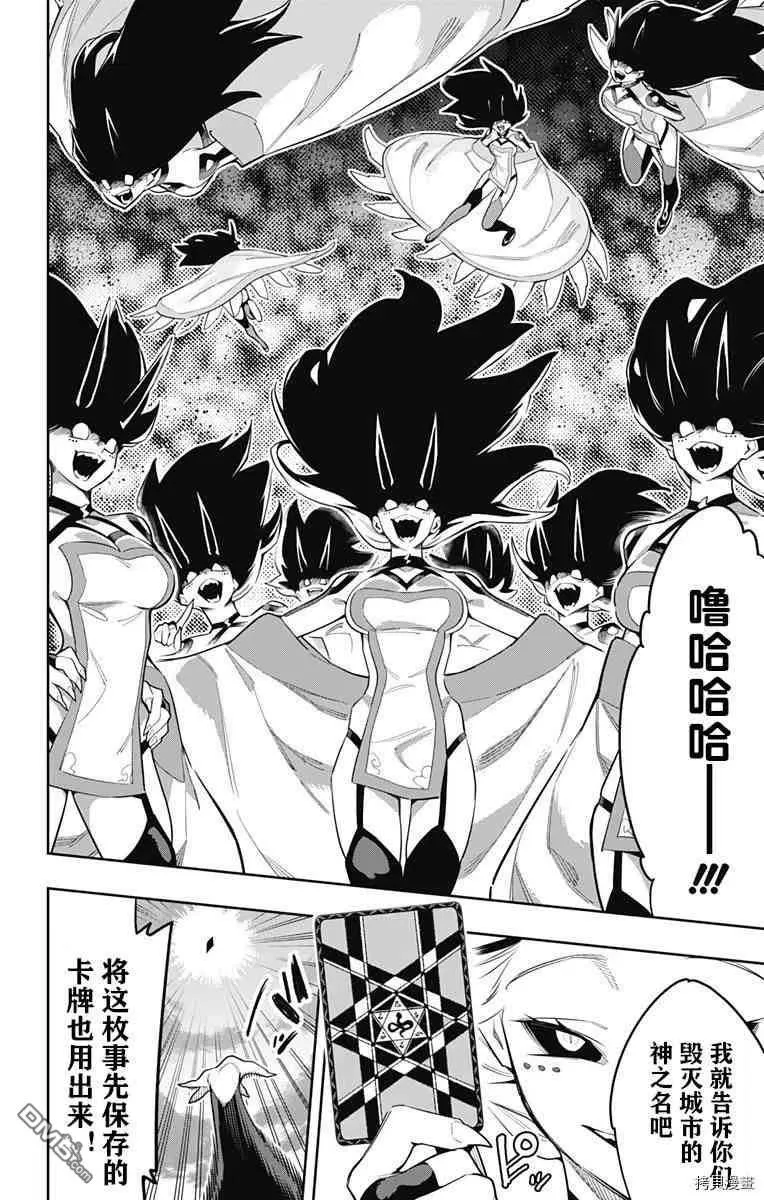 第77话 第14页