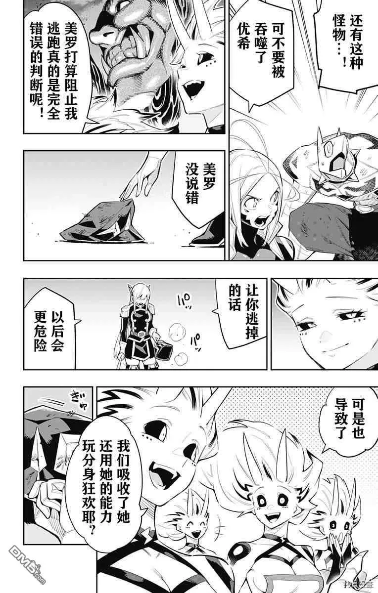第77话 第16页