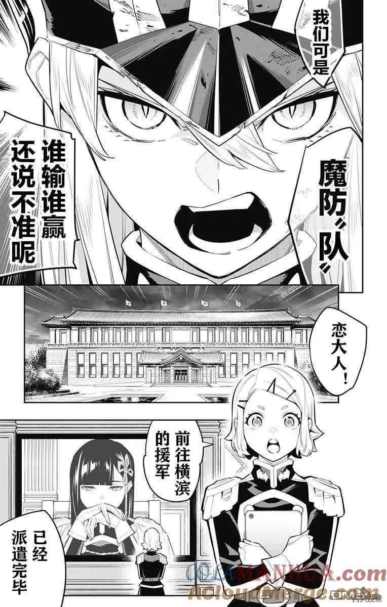 第77话 第17页