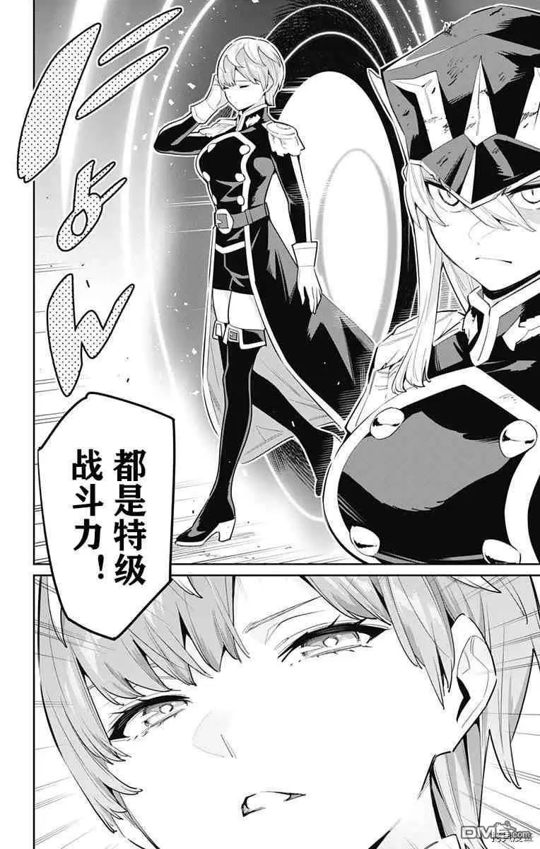 第77话 第18页