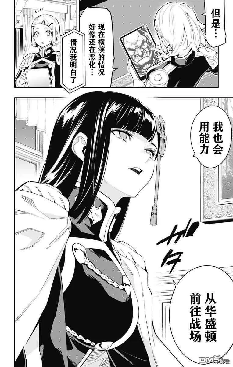 第77话 第20页
