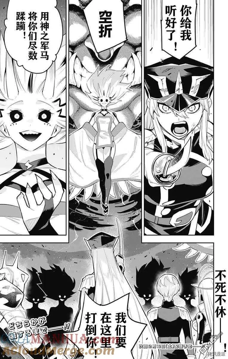 第77话 第21页
