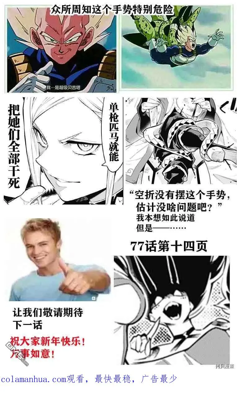第77话 第22页