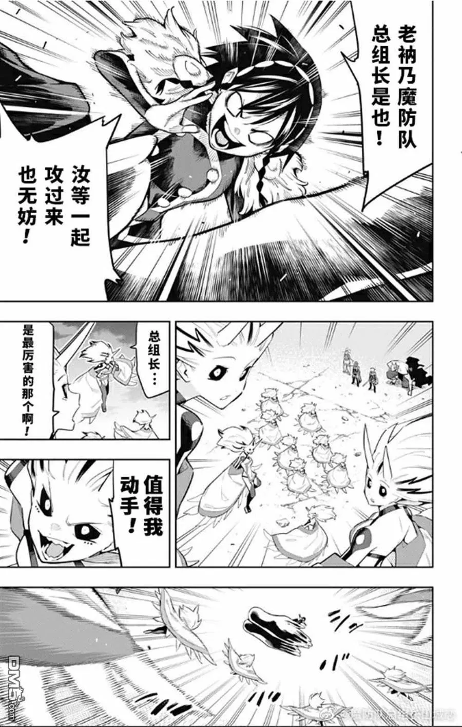 第78话 试看版 第2页