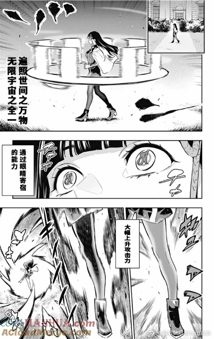 第78话 试看版 第3页