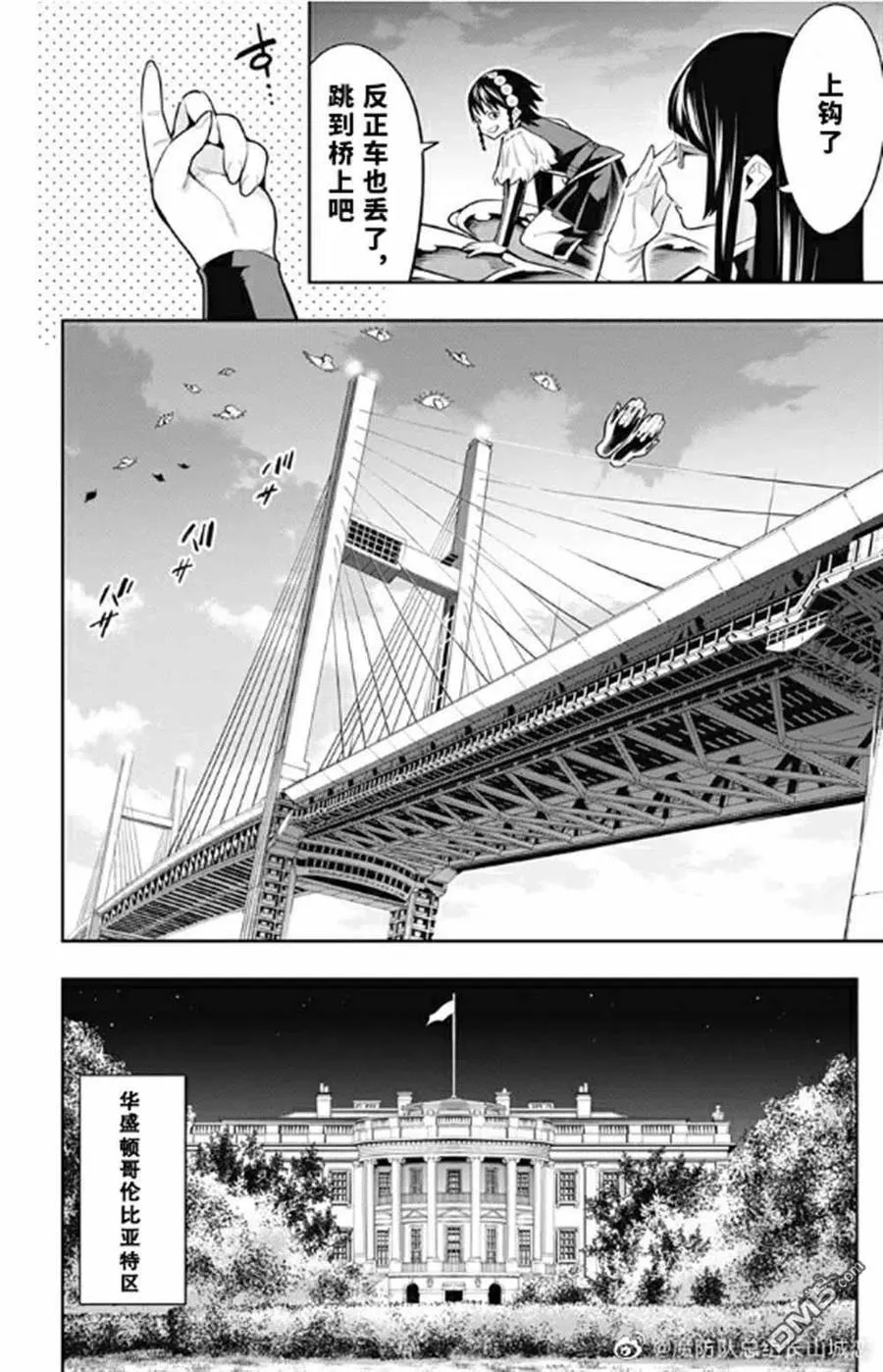 第78话 试看版 第4页