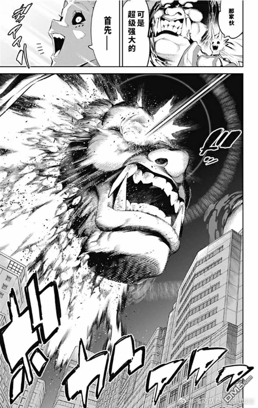 第78话 试看版 第8页
