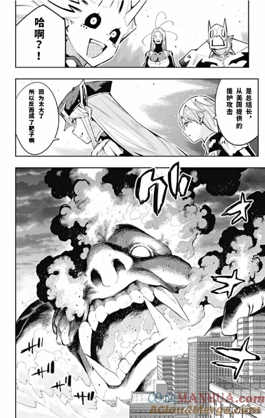 第78话 试看版 第9页
