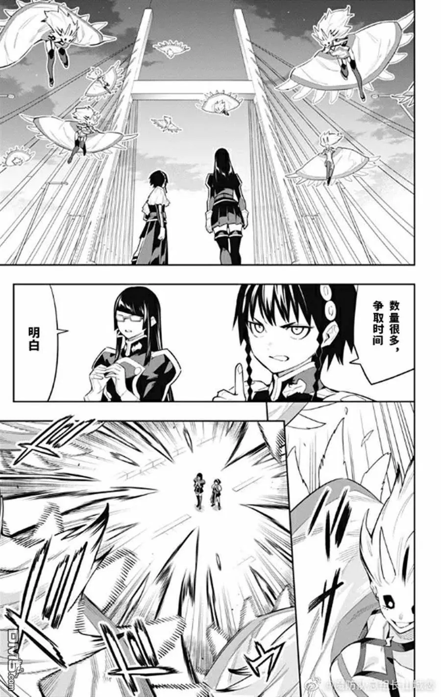 第78话 试看版 第10页