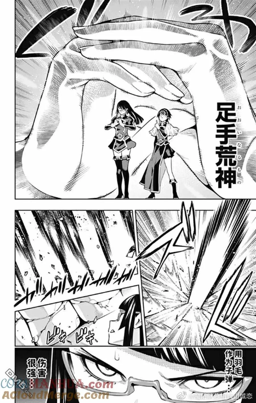 第78话 试看版 第11页