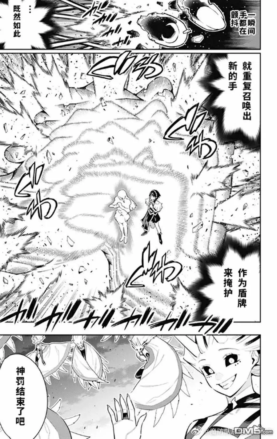 第78话 试看版 第12页