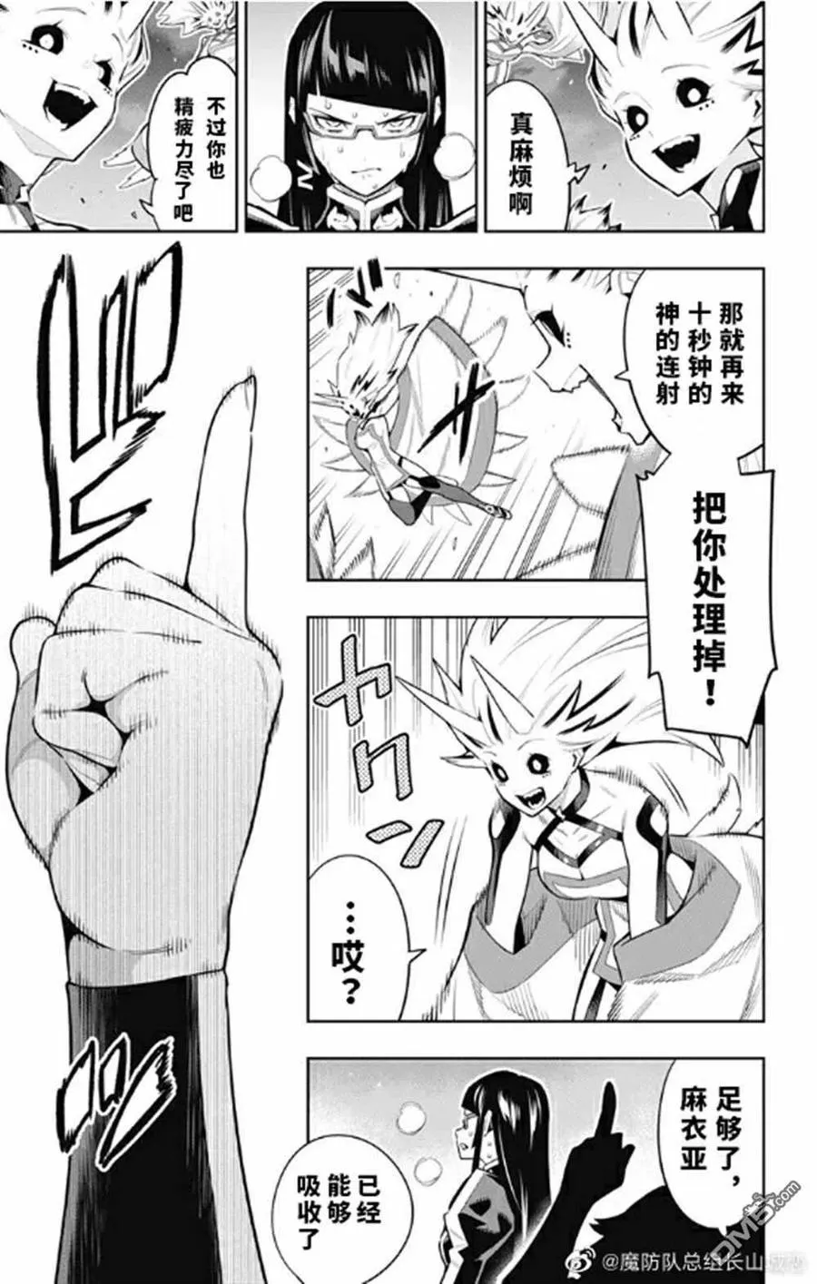 第78话 试看版 第14页