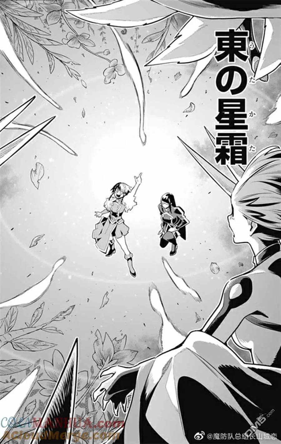 第78话 试看版 第15页