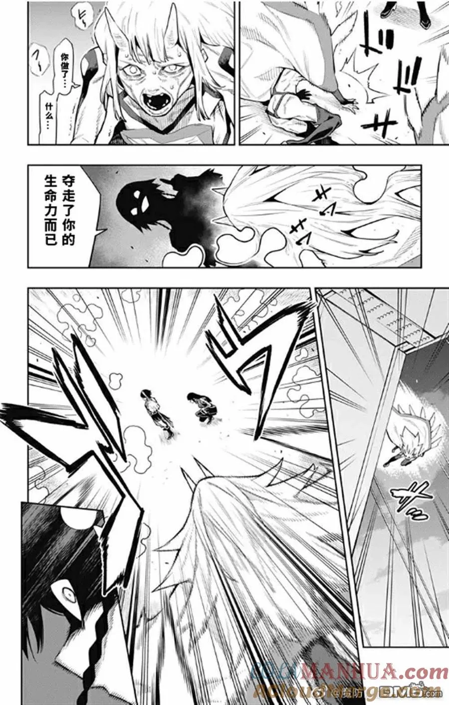 第78话 试看版 第17页