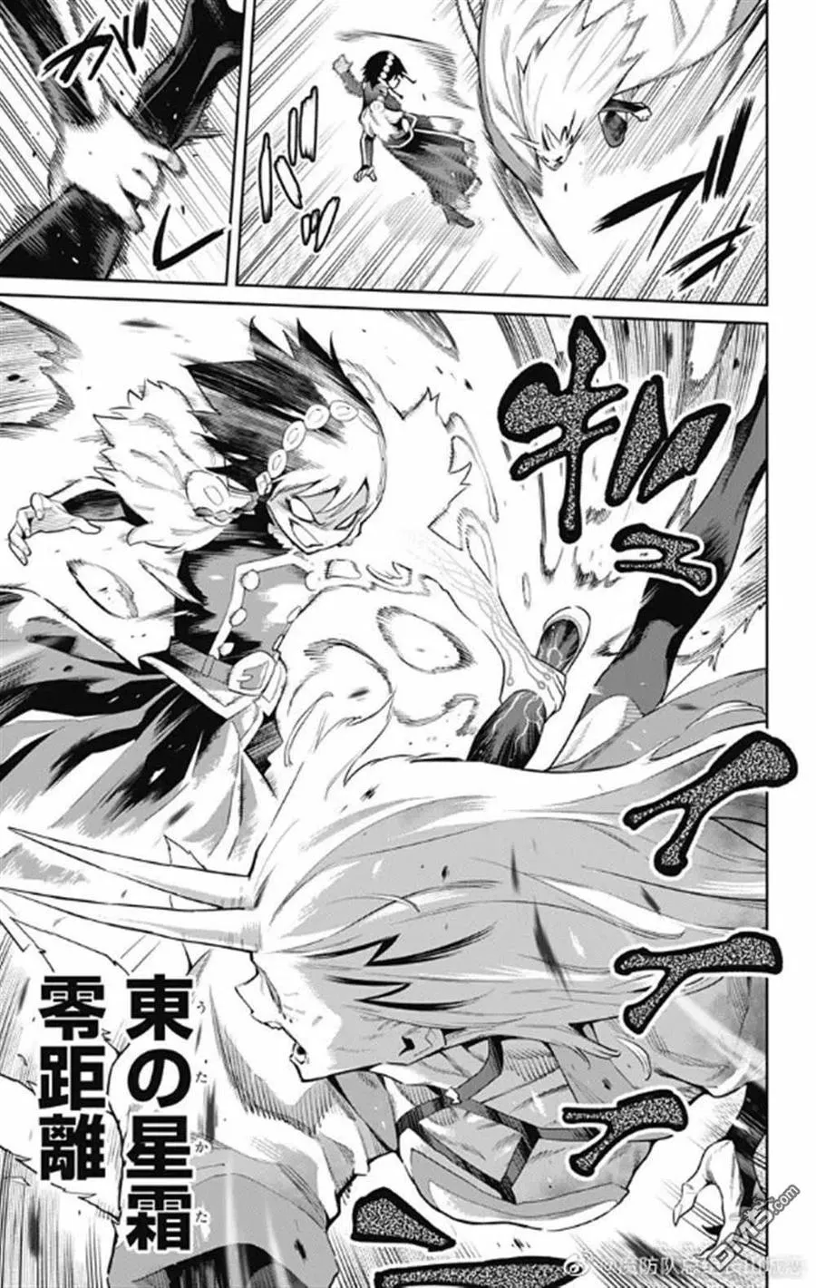 第78话 试看版 第18页