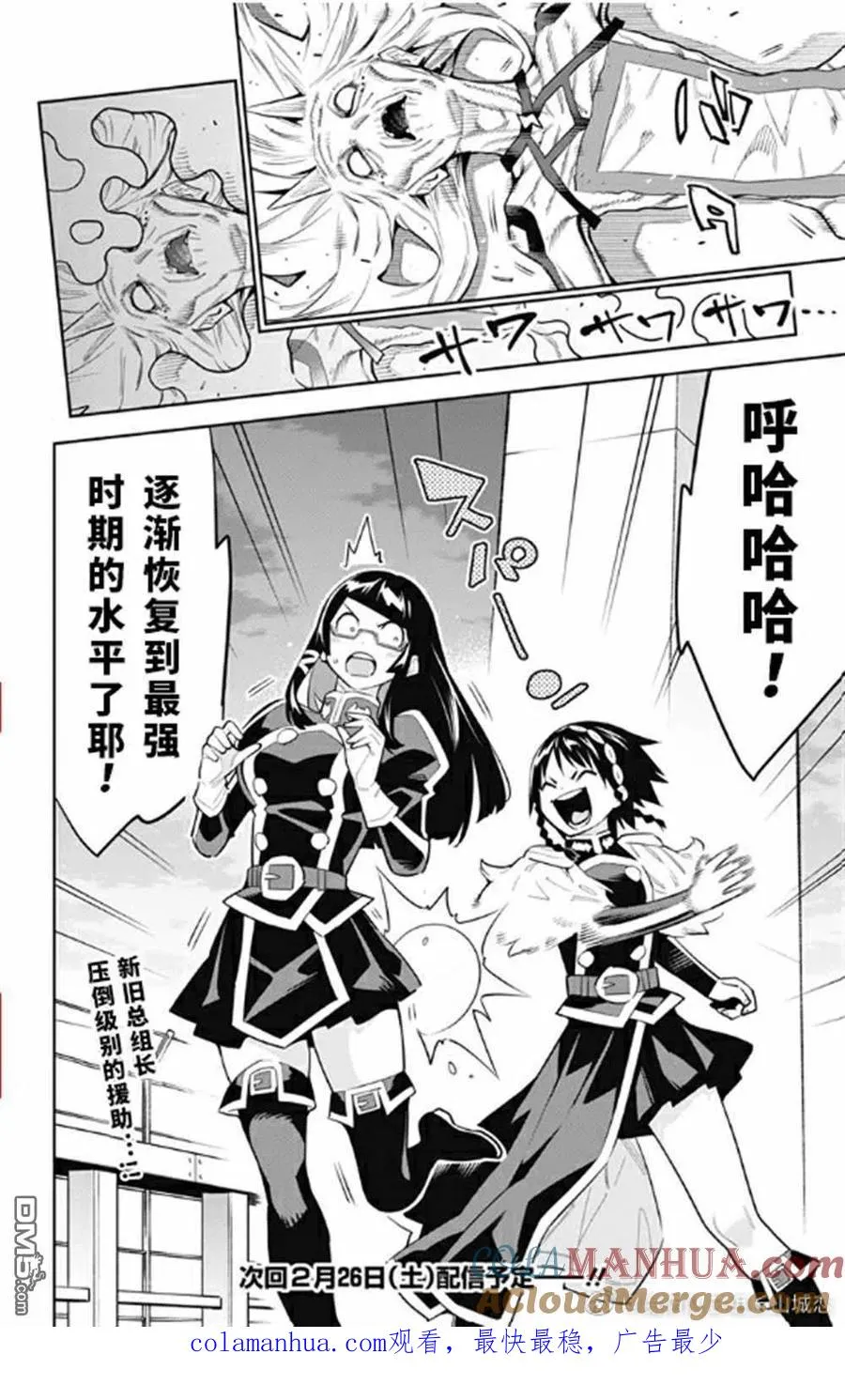 第78话 试看版 第19页