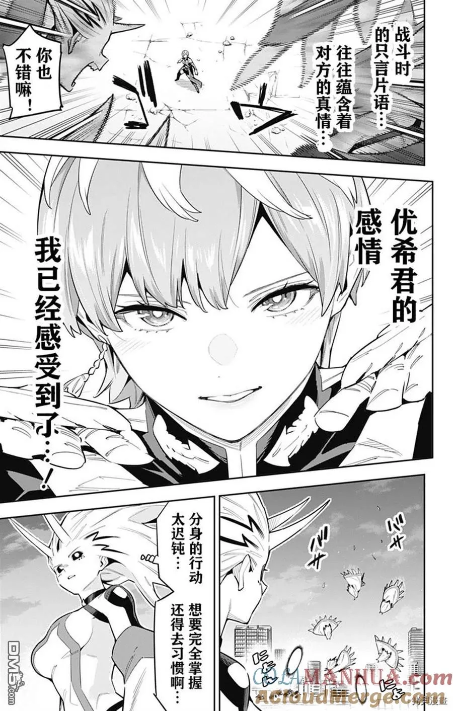 第79话 试看版 第3页