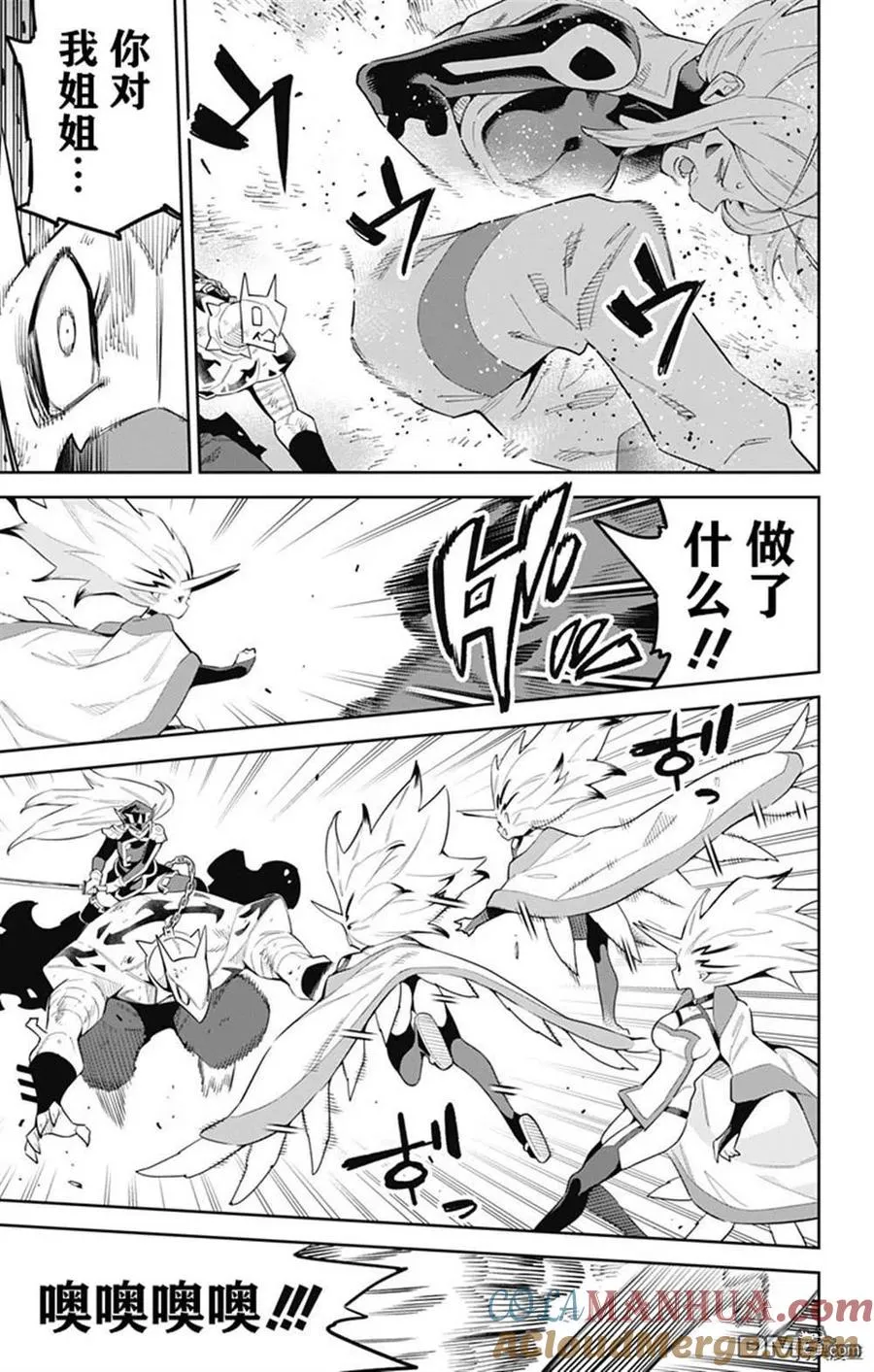 第79话 试看版 第5页