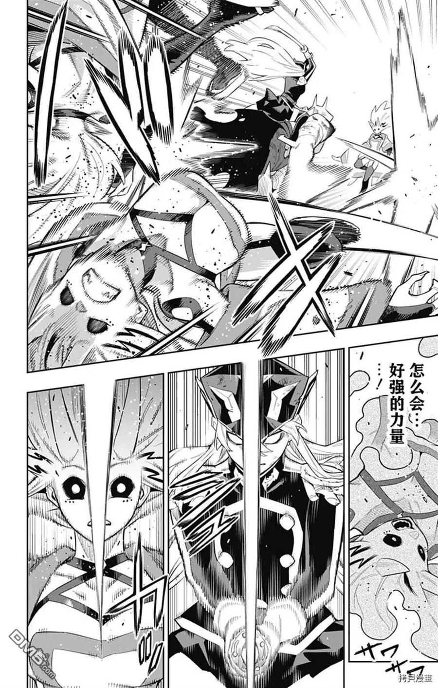 第79话 试看版 第6页