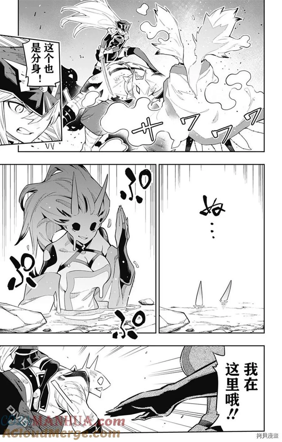 第79话 试看版 第7页