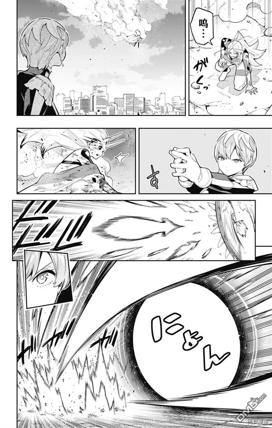 第79话 试看版 第12页