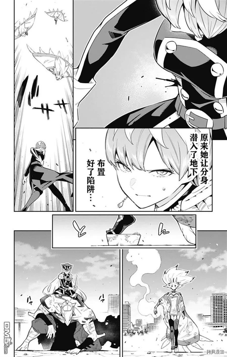 第79话 试看版 第14页