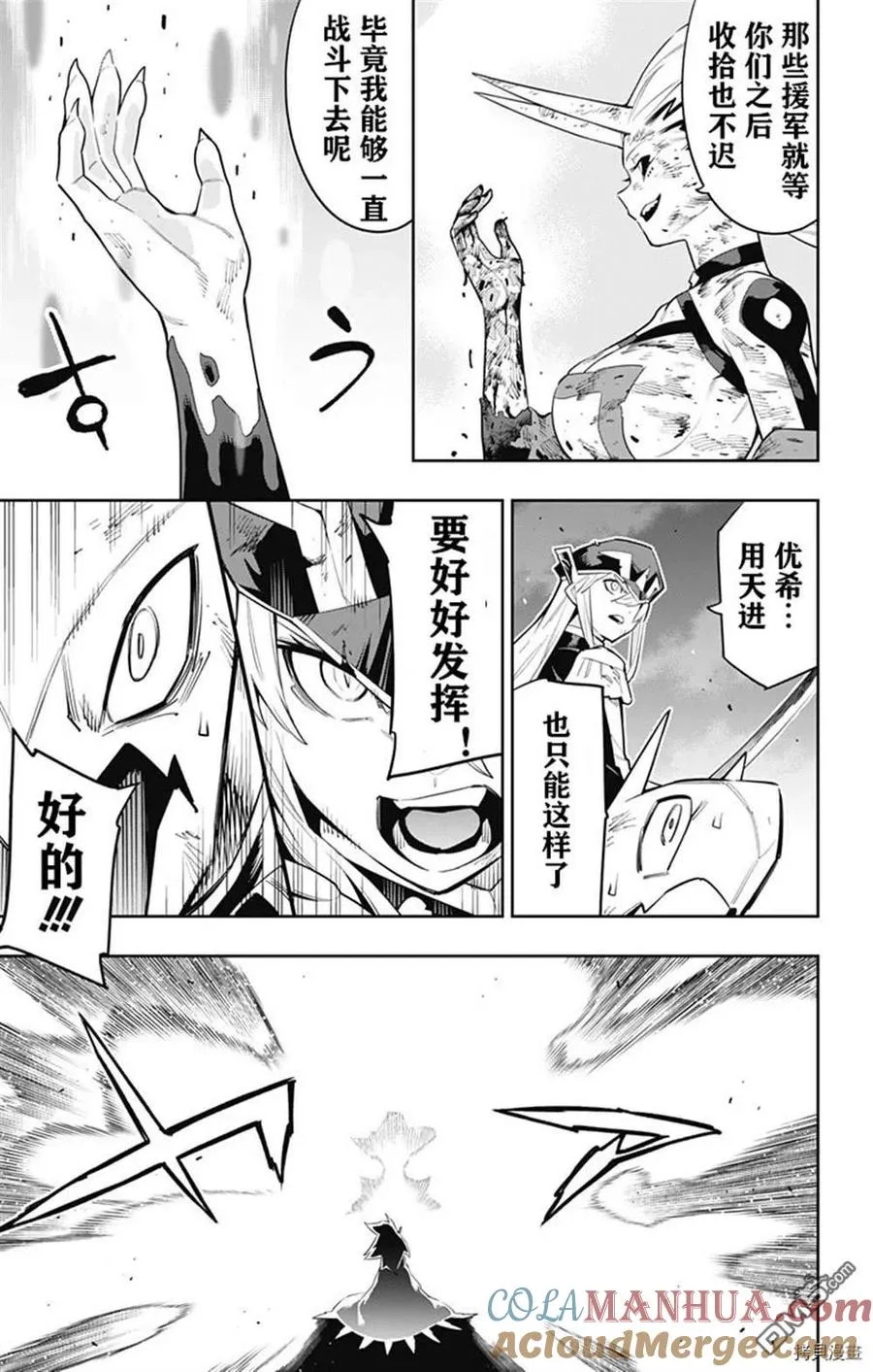 第79话 试看版 第15页