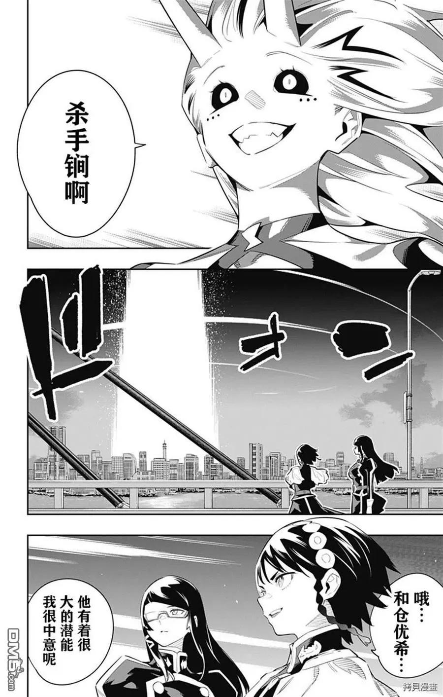 第79话 试看版 第16页