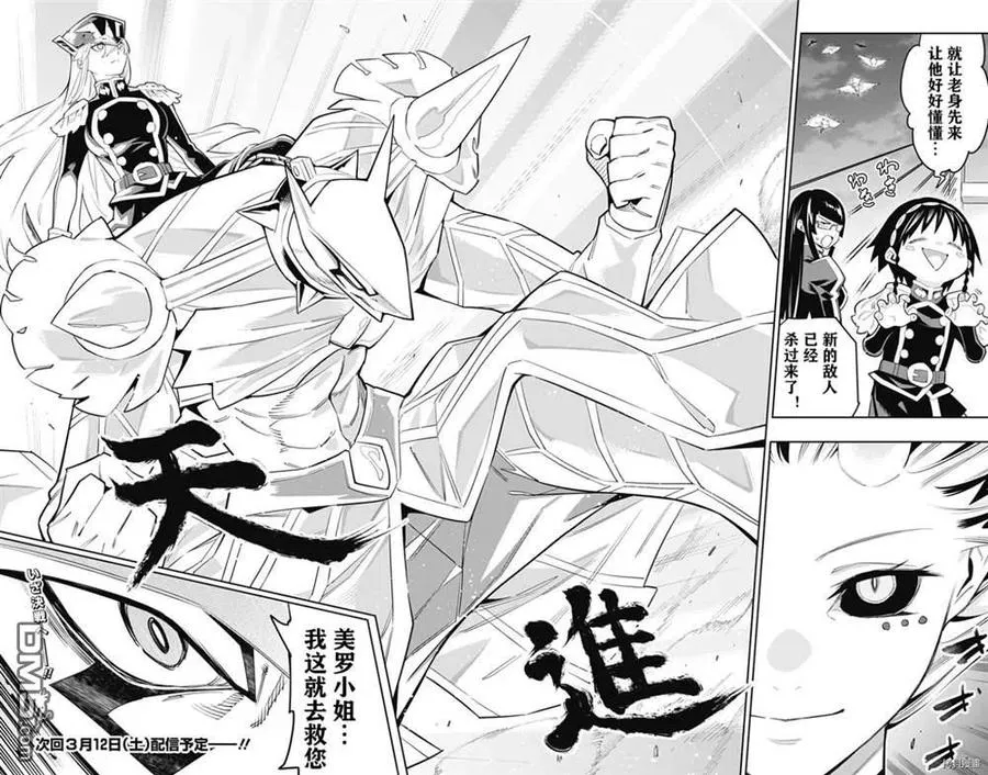 第79话 试看版 第18页