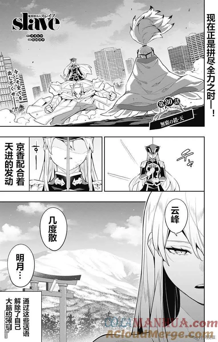 第80话 试看版 第3页