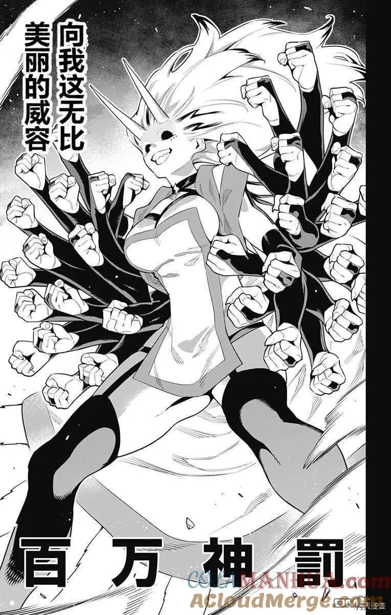 第80话 试看版 第5页