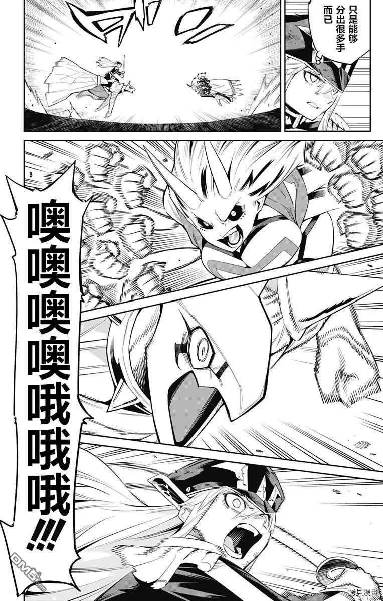 第80话 试看版 第6页