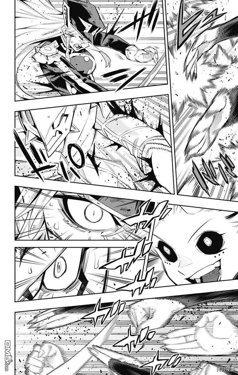 第80话 试看版 第8页
