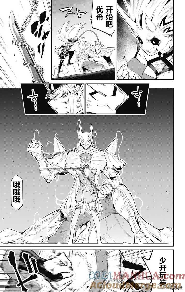 第80话 试看版 第13页