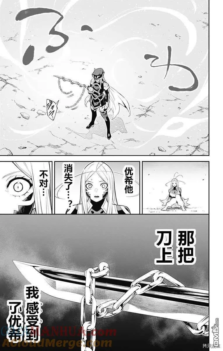 第80话 试看版 第15页