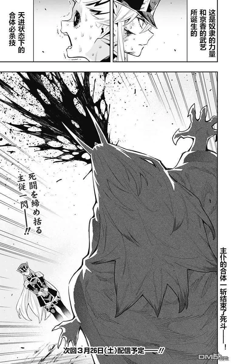 第80话 试看版 第22页