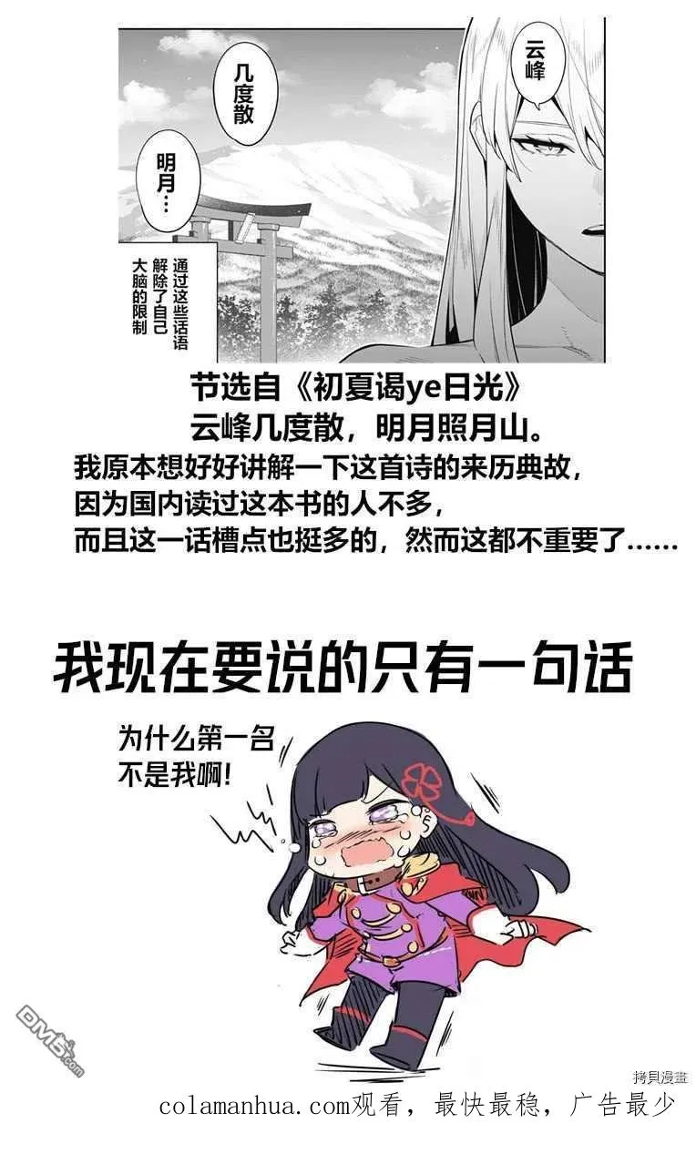 第80话 试看版 第24页