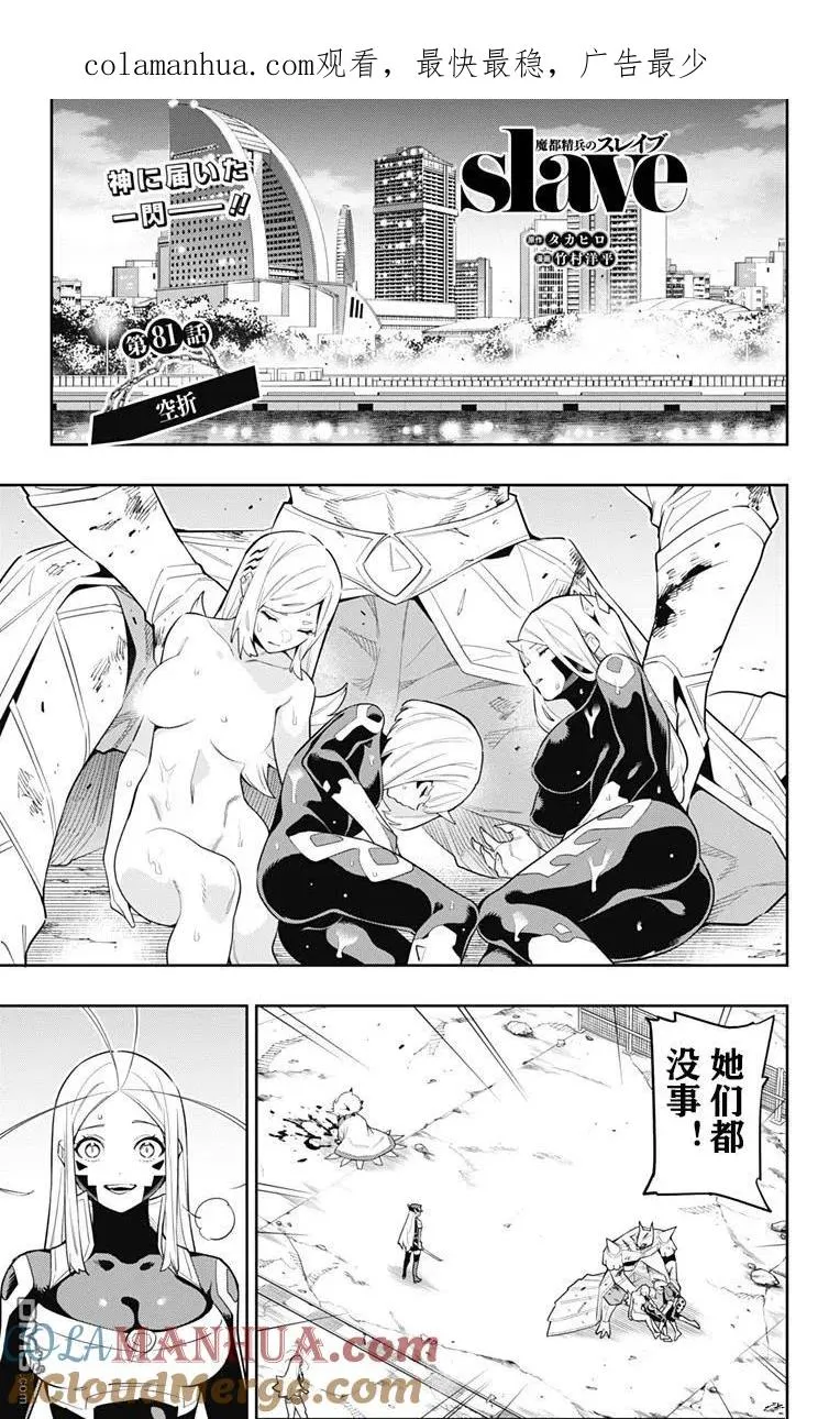 第81话 第1页