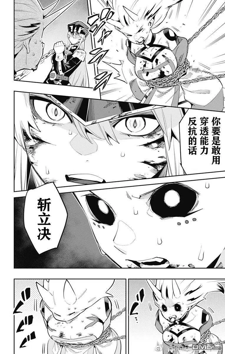 第81话 第2页