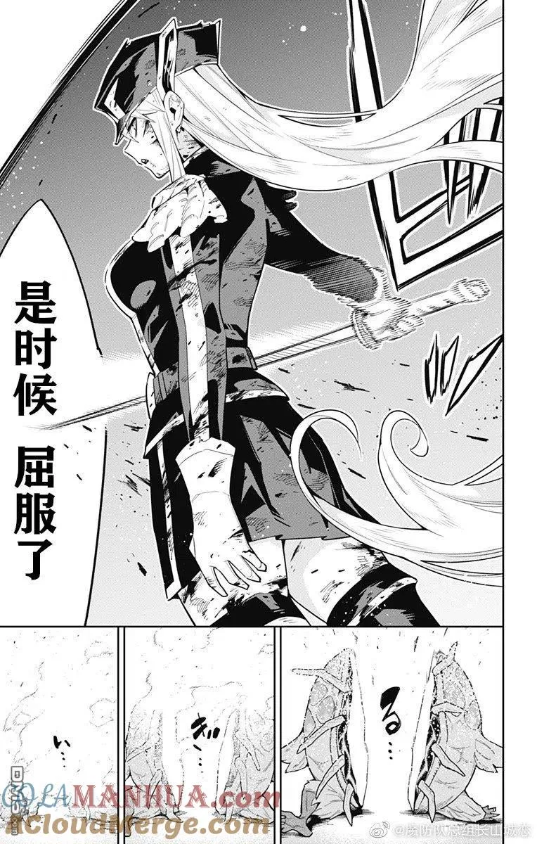 第81话 第5页