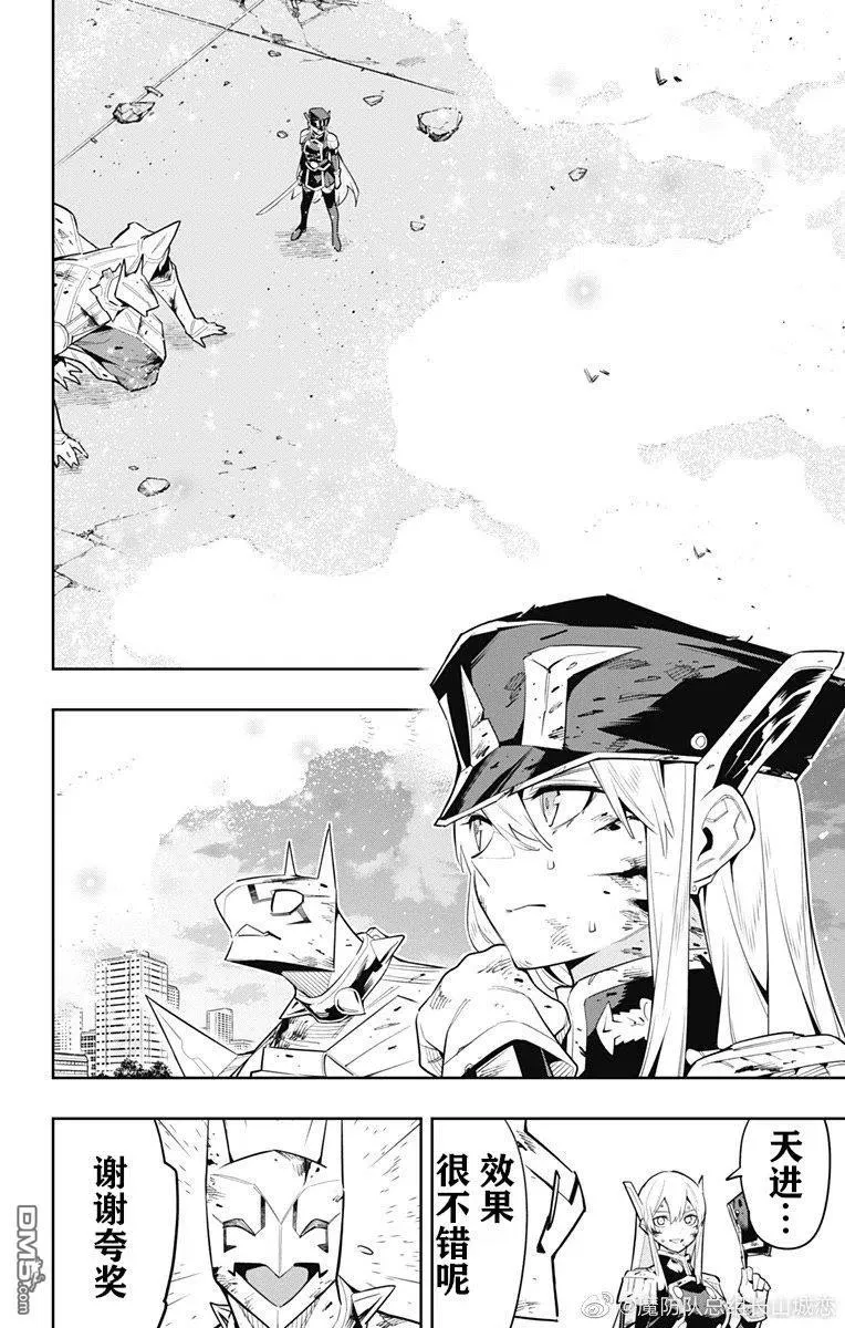 第81话 第6页