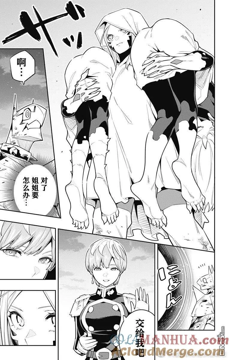 第81话 第7页