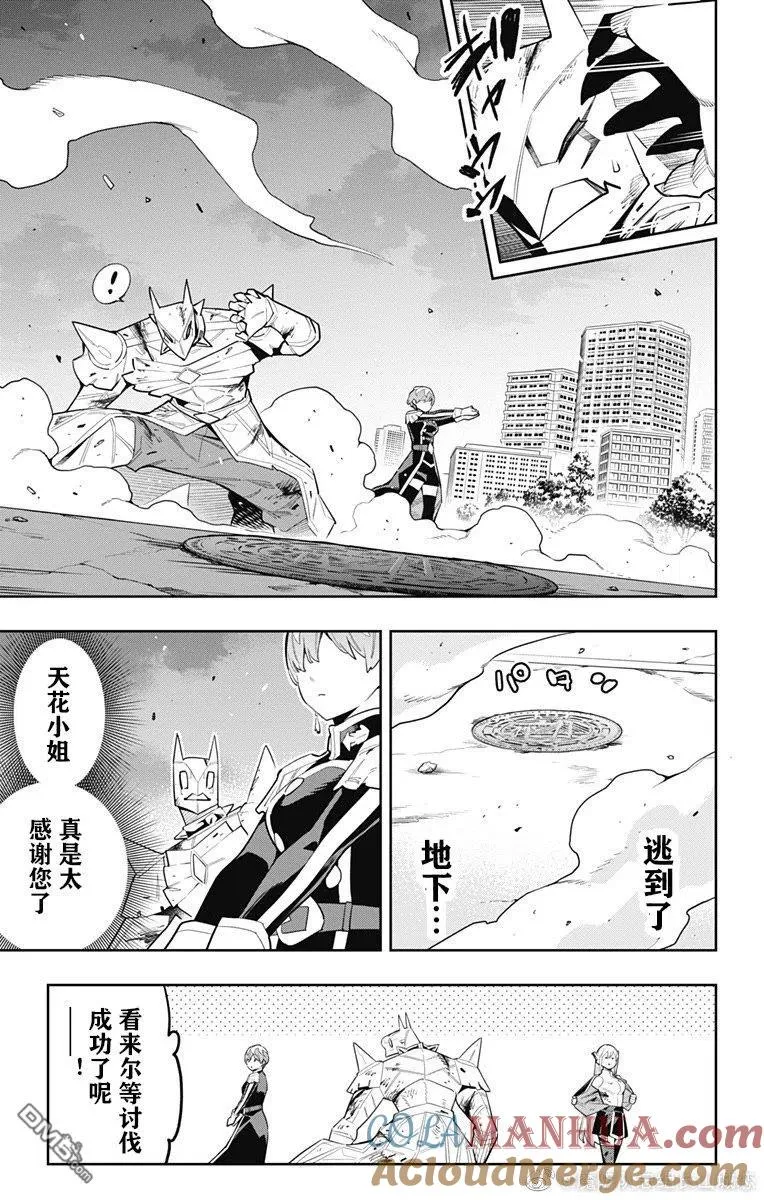 第81话 第9页