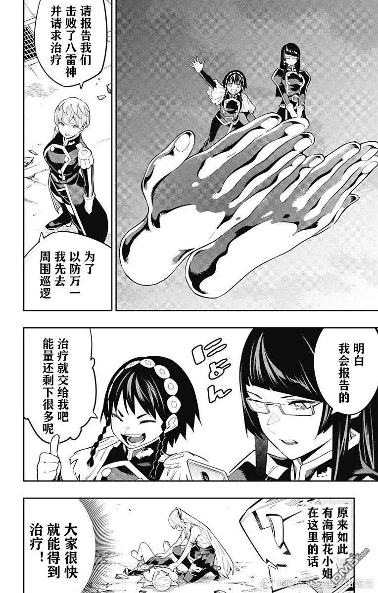 第81话 第10页