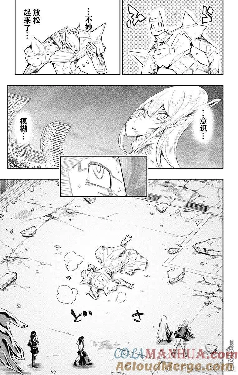 第81话 第11页