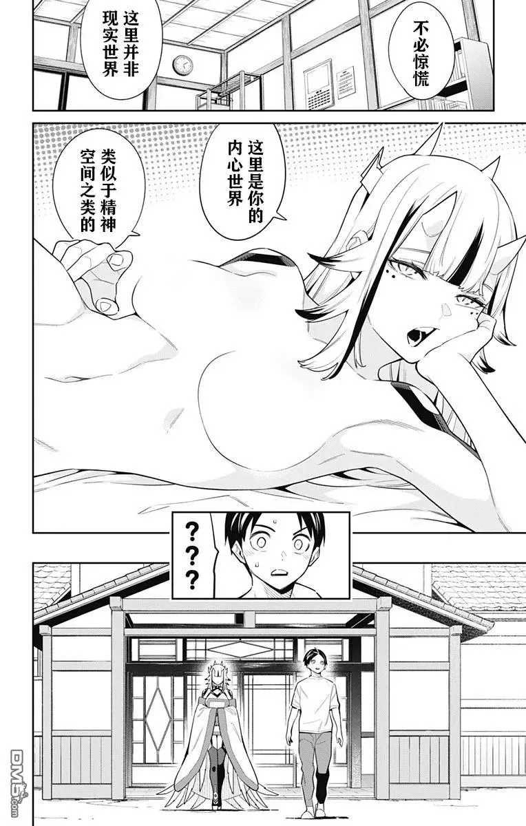 第81话 第14页