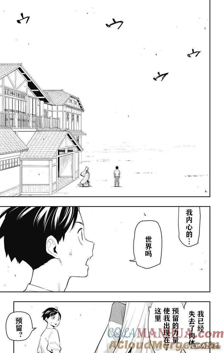 第81话 第15页